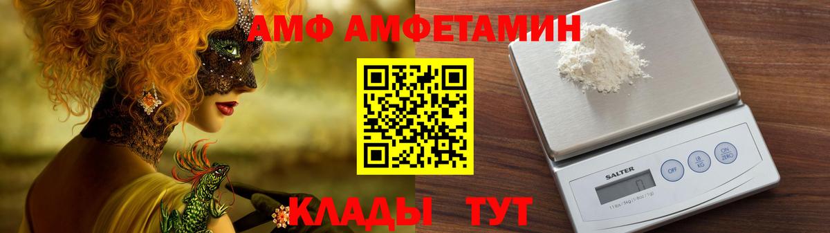 Новороссийск  АМФЕТАМИН Розовый  АМФ  Вход с VPN 