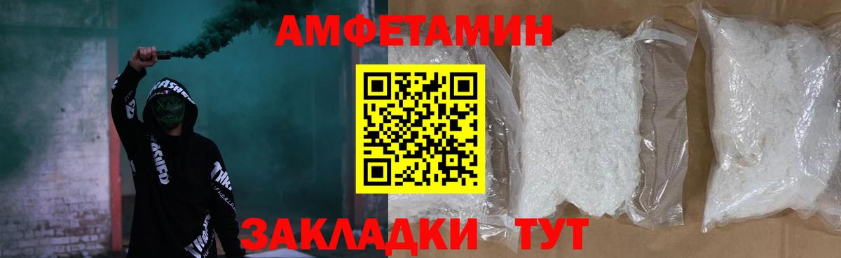 АМФ Розовый Новороссийск