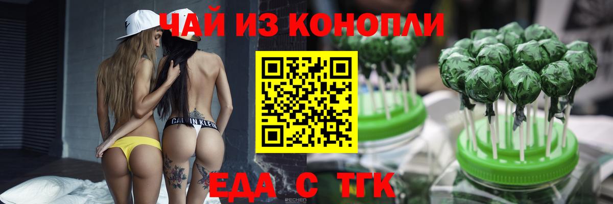 Новороссийск  Cannafood конопля  Вход с VPN 