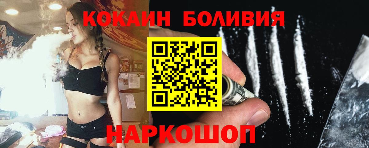 COCAIN  COCAIN Перу  COCAIN VHQ  Вход с VPN  Новороссийск 