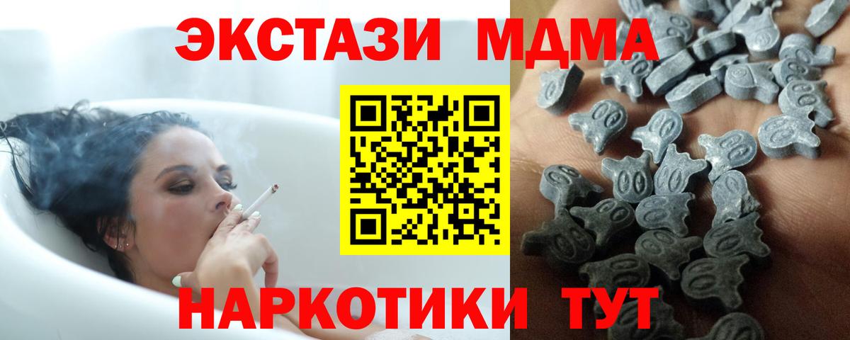 Новороссийск  Ecstasy mix  Вход с VPN 
