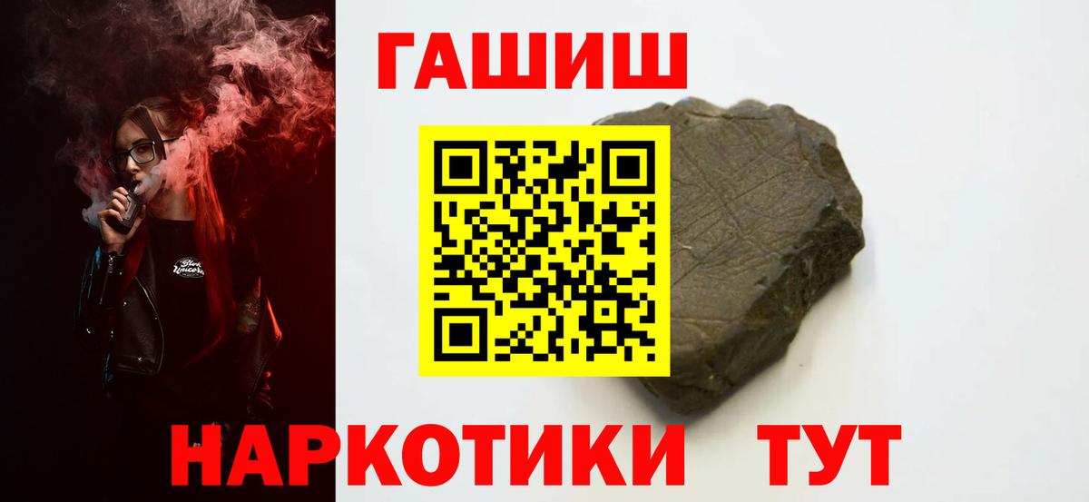 Гашиш  Вход с VPN  ГАШ Cannabis  Новороссийск  ГАШИШ Premium 