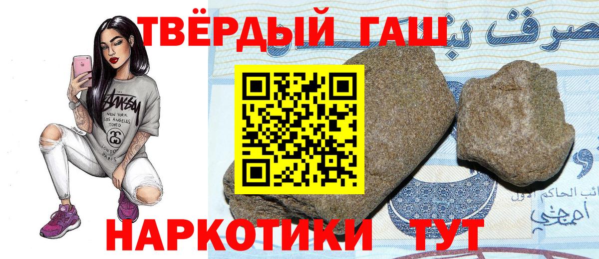 ГАШ индика сатива Новороссийск