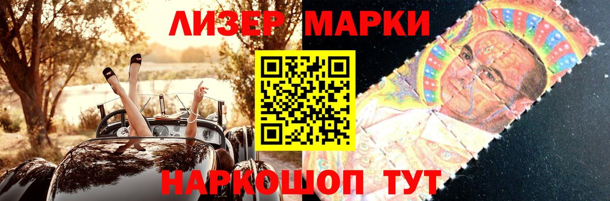 ЛСД экстази кислота  Вход с VPN  ЛСД экстази  Новороссийск 