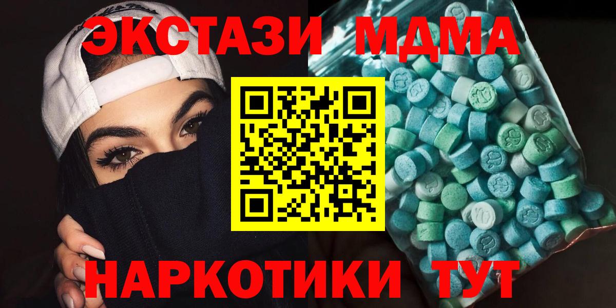 МДМА  MDMA молли  Новороссийск  Вход с VPN  MDMA кристаллы 