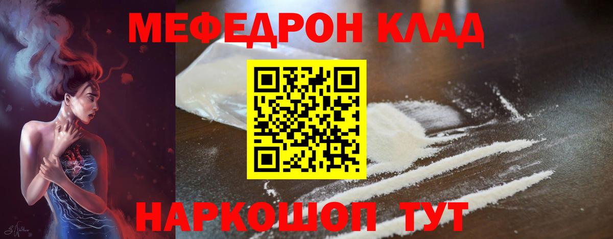 МЯУ-МЯУ  МЕФ мяу мяу  МЕФ  Вход с VPN  Новороссийск  МЯУ-МЯУ мука 