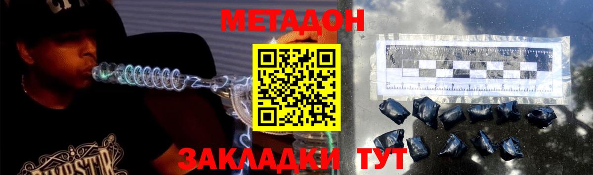Новороссийск    как зайти  Вход с VPN  Метадон мёд 