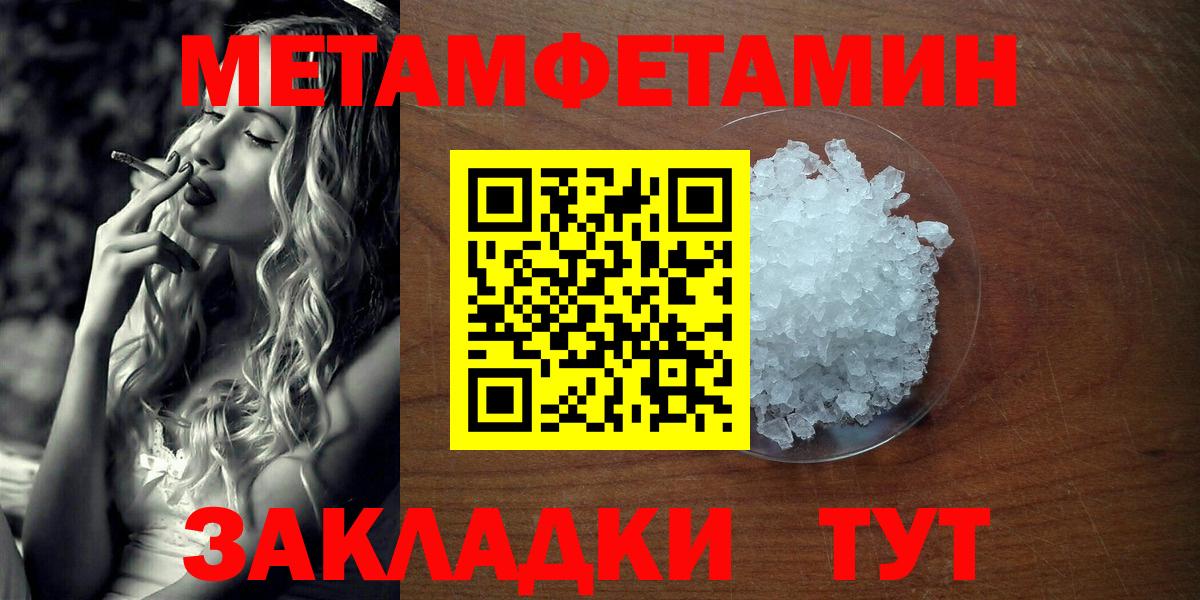 Метамфетамин витя Новороссийск