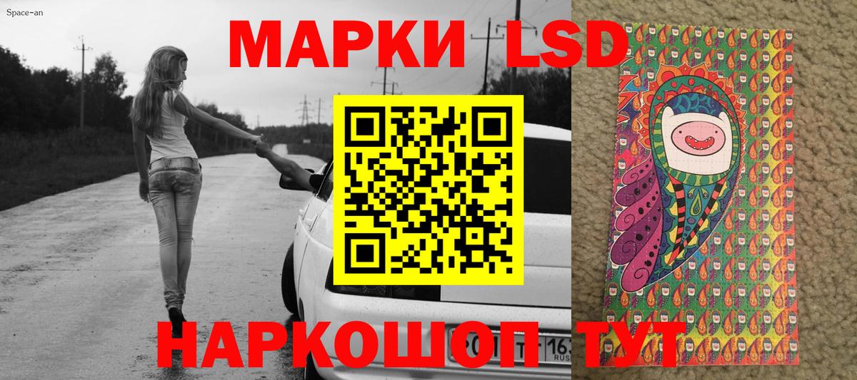 Наркотические марки 1,5мг Новороссийск