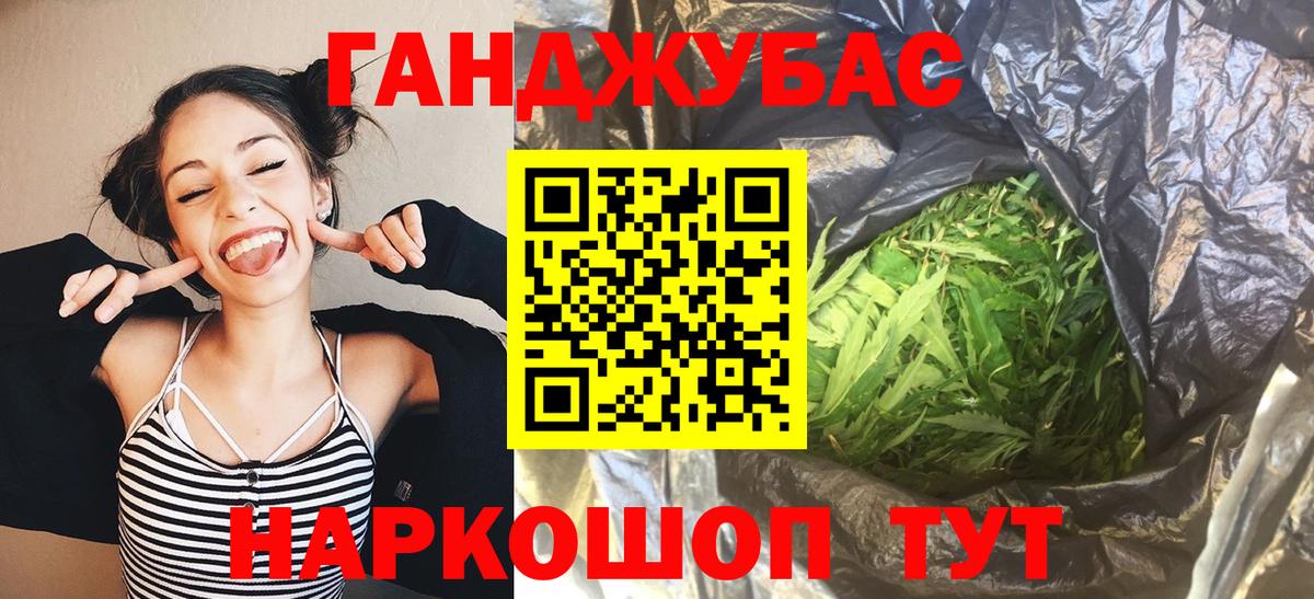 МАРИХУАНА THC 21% Новороссийск